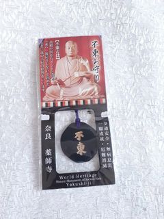 Yakushiji Temple Souvenir / Amulet