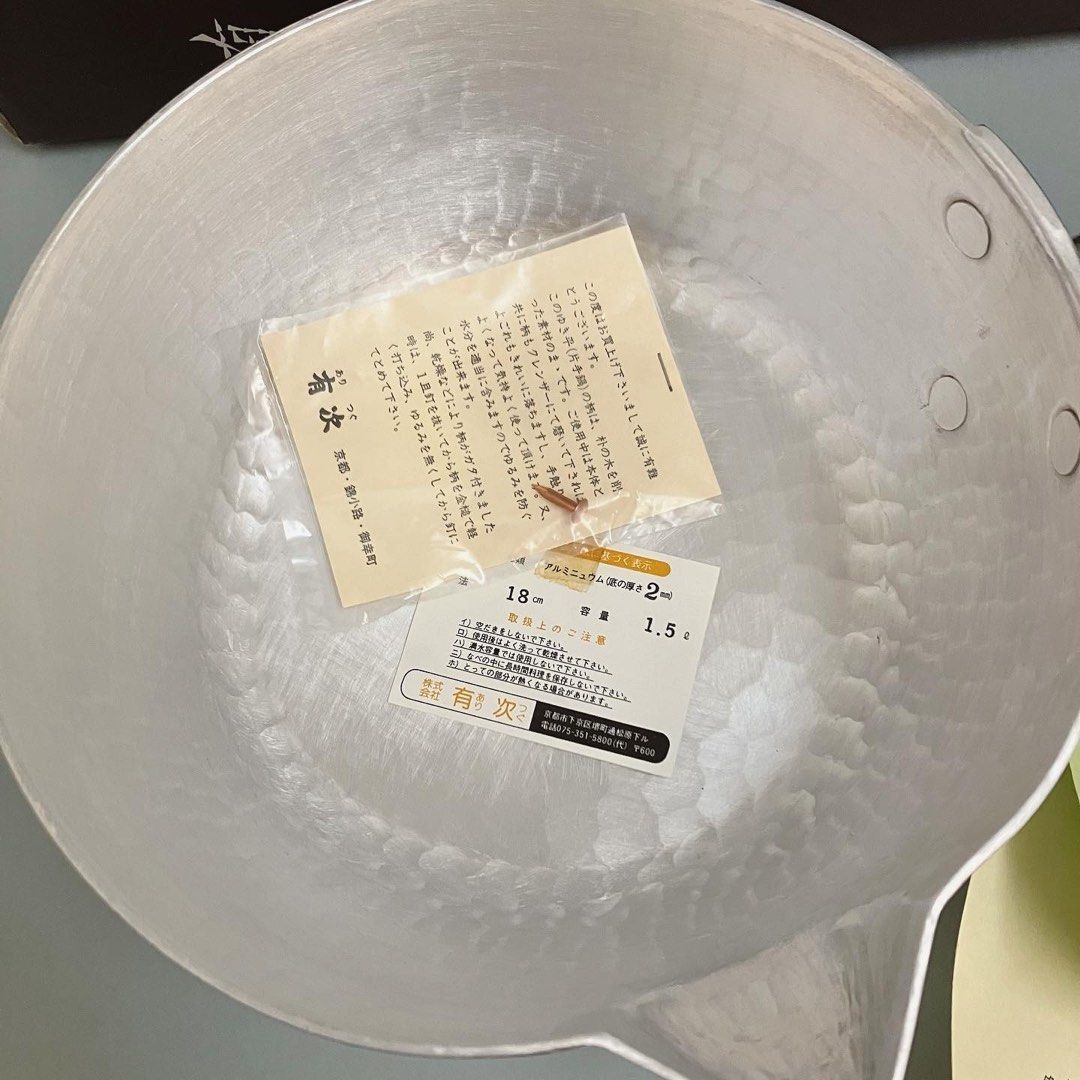 入手困難☆新品同様☆京都老舗有次特製上製片手鍋雪平鍋18cm 1.5L 底厚