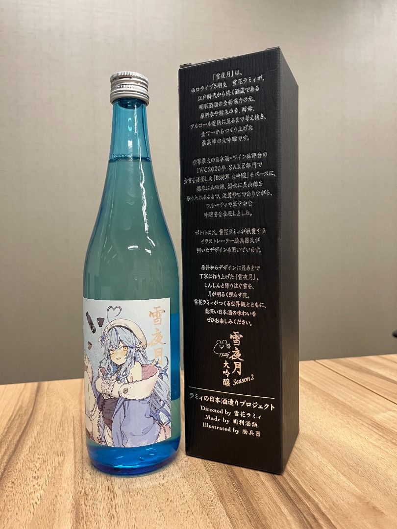 Amazon.co.jp: 大吟醸 雪夜月 720ml season2 ホロライブ 雪花