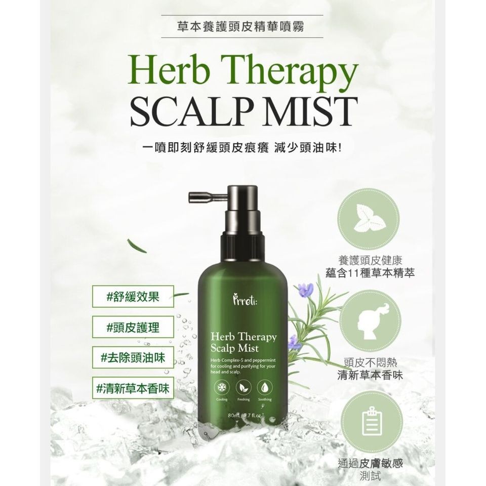 頭皮用美容液 / SHEE+ SCALP BIO-LIPO-SERUM 50mL capacitacion