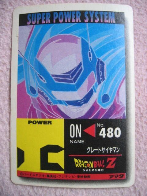 アマダ ドラゴンボールZ PPカード part22 940 DRAGON BALL Z（龍珠Z
