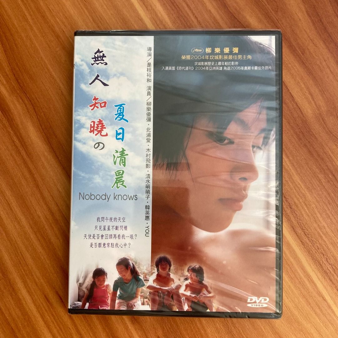 誰も知らない('04「誰も知らない」製作委員会)〈2枚組〉 - ブルーレイ