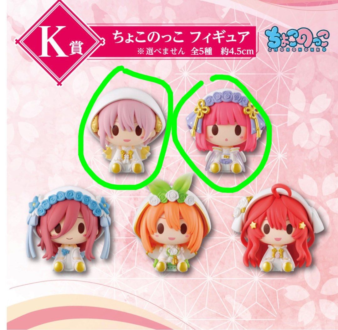 Ichiban Kuji The Quintessential Quintuplets – Produits officiels du Japon