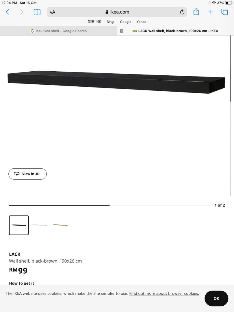 IKEA lack shelf, Furniture & Home Living, Home Decor, Wall Decor on