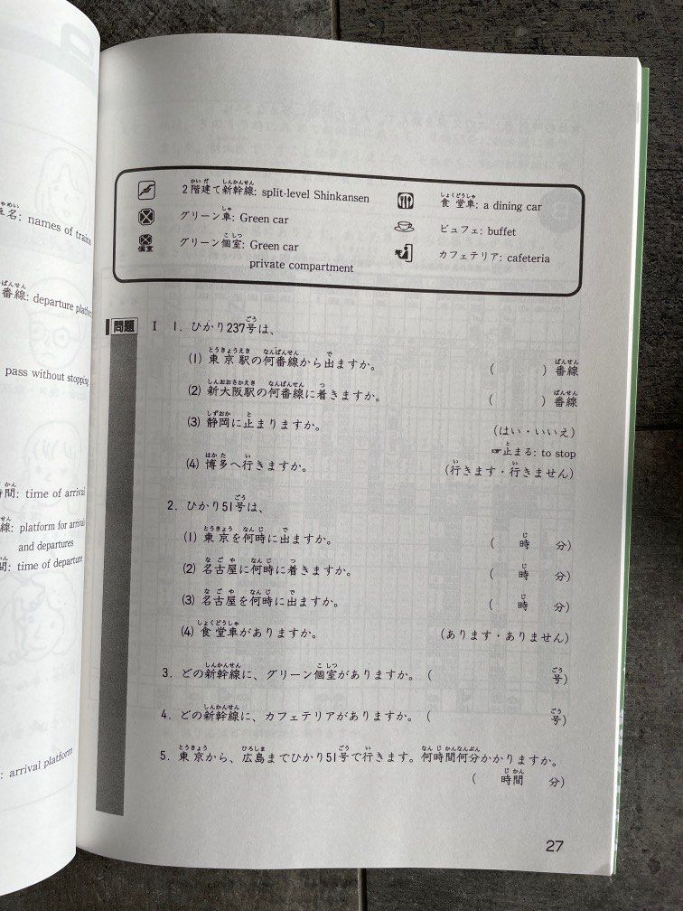 Japanese Textbook With Practices Hobbies Toys Books Magazines Japanese Textbook With Practices Hobbies Toys Books Magazines