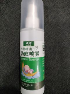 Mosquito spray 100ml expired Jun 2025