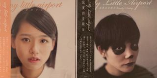 My little airport - 寂寞的星期五/ 適婚的年齡 (LP)