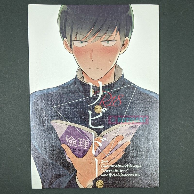 Osomatsu-san/おそ松くん (Choromatsu x Ichimatsu) BL Doujinshi/同人誌  preloved/komik/comic/used/secondhand/yaoi/boys love, Hobbies  Toys, Books   Magazines, Comics  Manga on Carousell