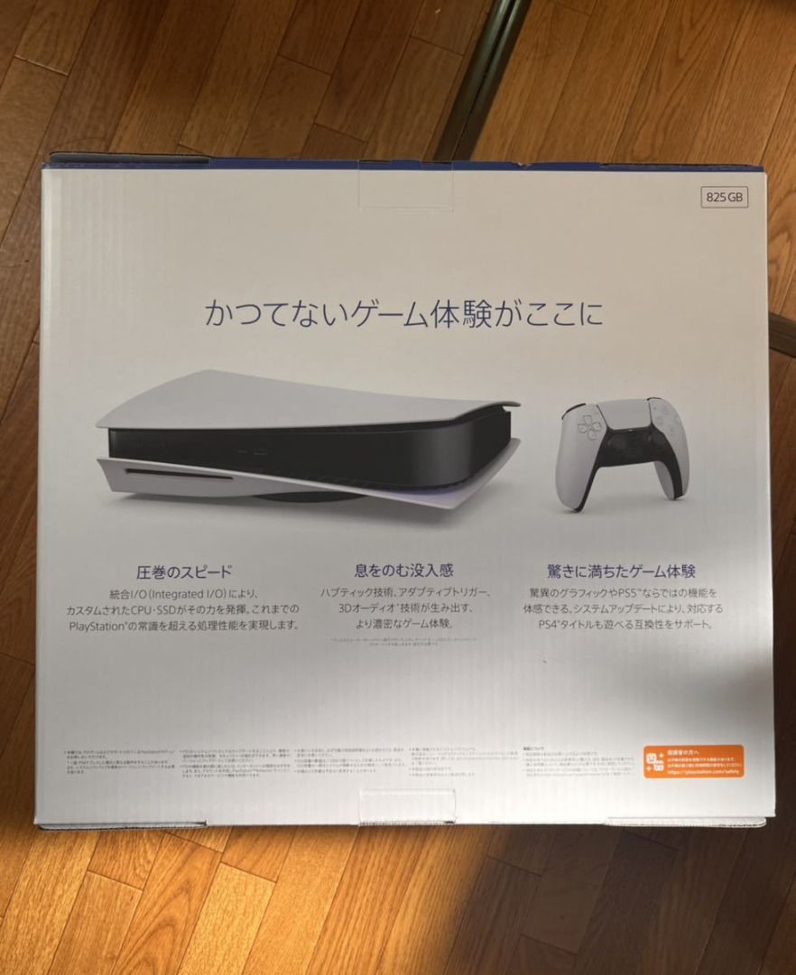 PlayStation5主機盤型號PS5 CFI-1200A01, 電子遊戲, 電子遊戲機