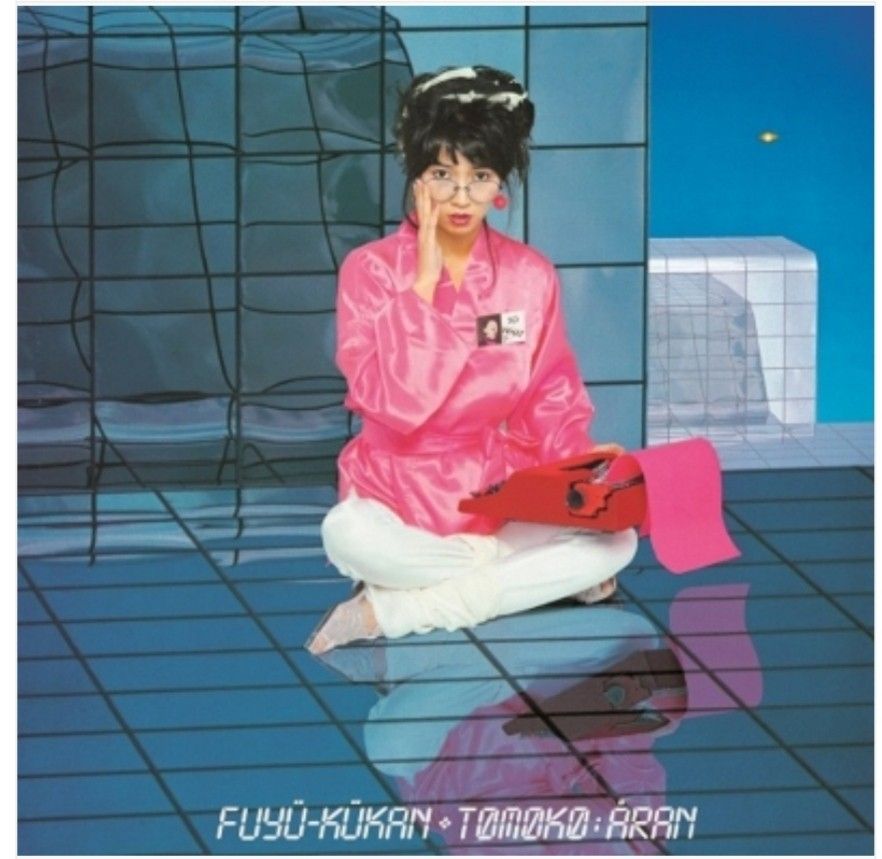Pre ordering Vinyl records (Category: Vinyls) located in Quezon City. Submitted by Pinoyplaka (Listing ID 1194982555, Image 1). Description: Taking pre orders! Miki Matsubara Pocket Park Paradise Beach Meiko Nakahara friday magic Kingo Hamda Midnight Crusin Takako Mamiya Love Trip Tomoko Aran Fuyu Kukan Pm for more i formation‼️.