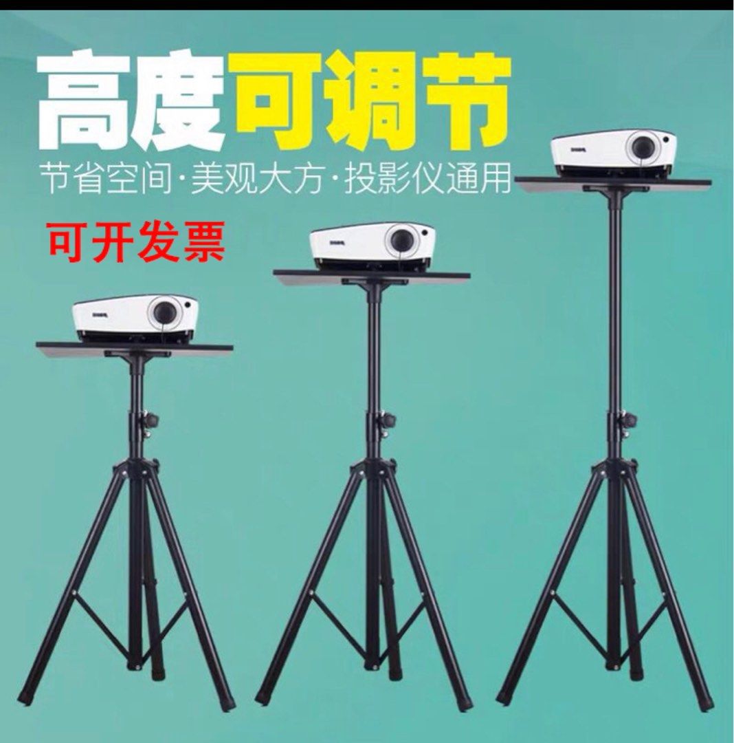 Projector Stand (Universal), TV & Home Appliances, TV & Entertainment