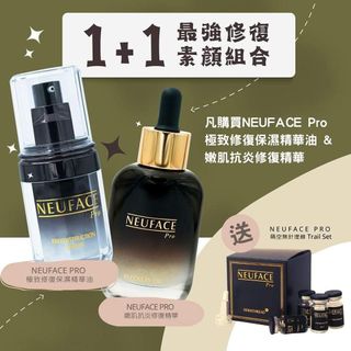 Reconstruction Serum 同 Recovery Oil 極致修復保濕精華油，就會送埋trail set NEUFACE Pro DERMTHREAD+ 隔空無針埋線 組合裝64160388788737110