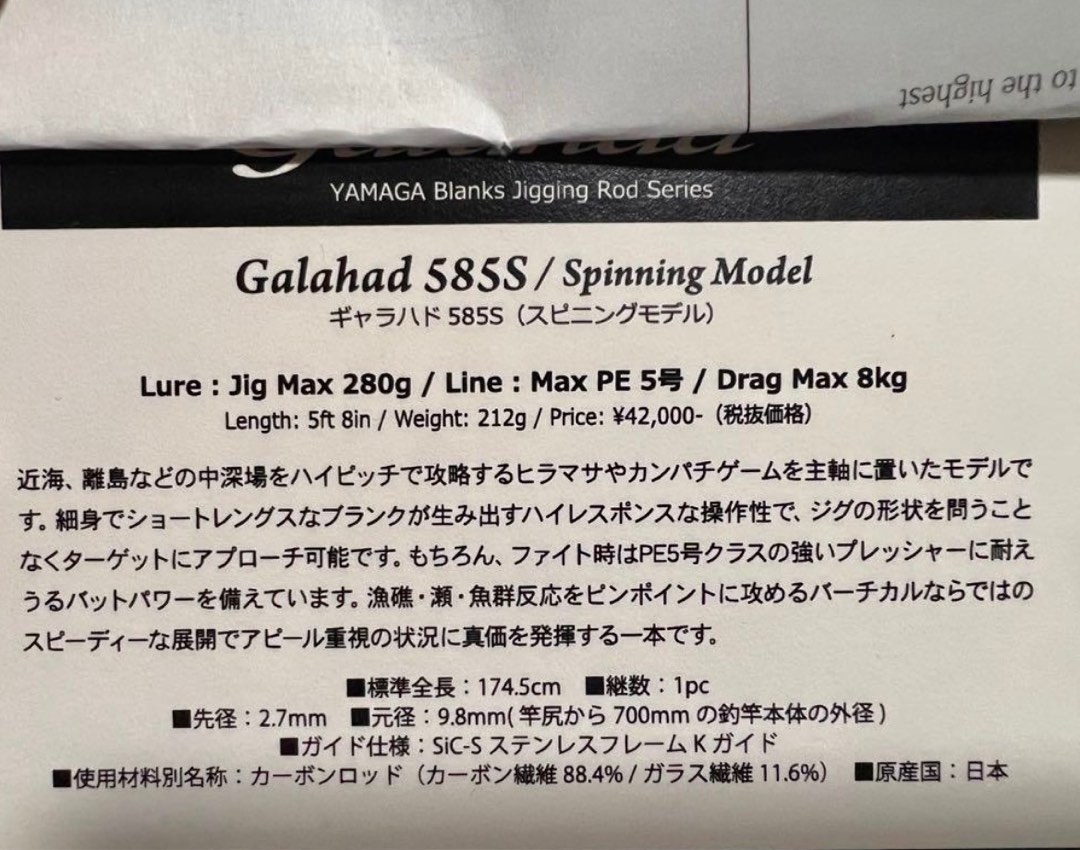 Canne à Pêche Yamaga Galahad GAS-63/1 – 6'3'' (1.90m) Pour Leurres, Casting Léger, Max 80g