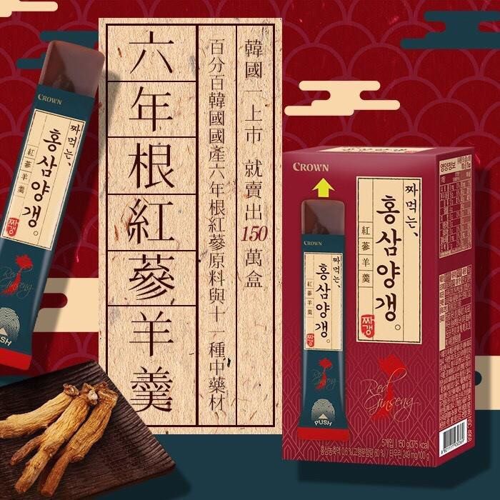 韓國製造大韓發酵紅蔘羊羹13.5gx10入, 嘢食& 嘢飲, 飲料- Carousell