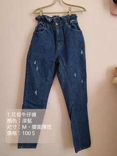 花苞牛仔小直筒