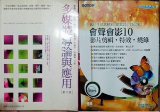 多媒體導論與應用, 3/e ISBN:9574426246 會聲會影10: 影片剪輯.特效.燒錄 ISBN:9861810927