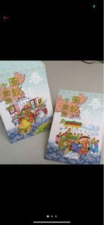 二手書 圖說中國歷史 全套12本 (不分售)