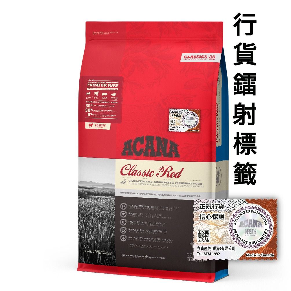 Acana classic hotsell red 11.4 kg