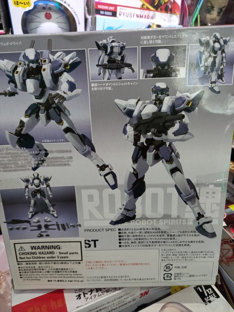 全新原裝行貨bandai robot魂驚爆危機arx-7 arbalest, 興趣及遊戲
