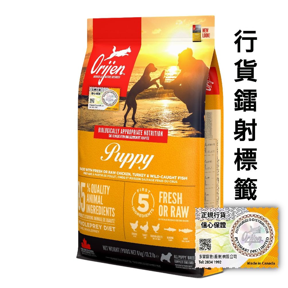 Orijen puppy large 6kg outlet