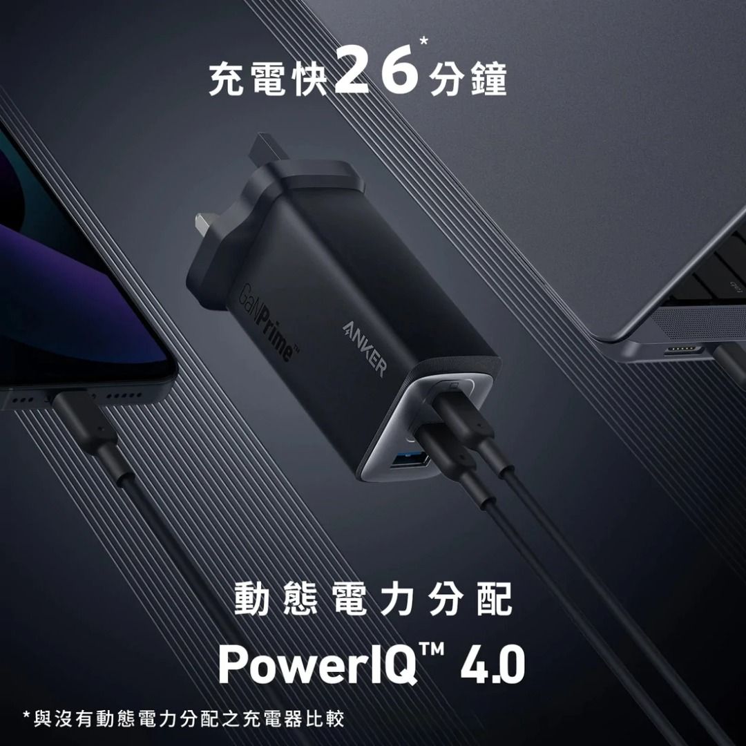 Anker 737 Charger (GaNPrime 120W) PowerIQ 4.0 雙PD 3輸出充電器