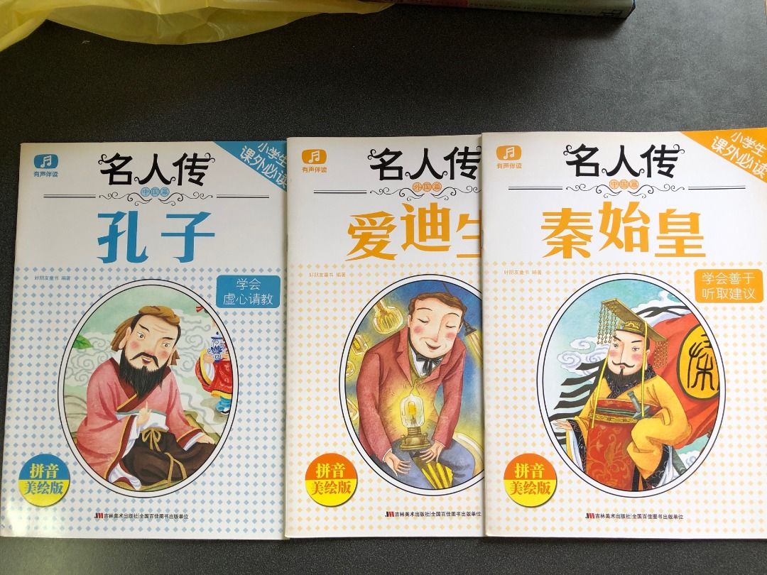 Chinese Children's Books of Famous People, Hobbies & Toys, Books & Magazines, Children's Books