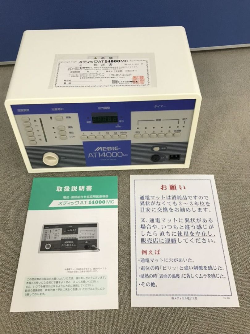 健康之友medic at14000mc at9000mc 電位治療器, 家庭電器, 其他家庭