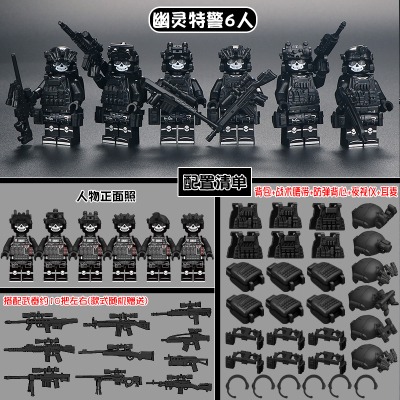 Lego special force store