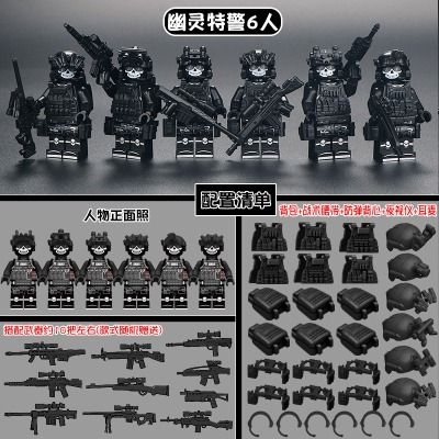 Lego special new arrivals forces minifigures