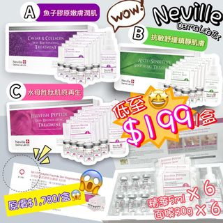 包順豐‼️現貨‼️Neville Derma Lab EX 面膜精華套裝💖 抗敏舒緩鎮靜肌膚/水母胜肽膠原再生/魚子膠原嫩顏潤肌療程/青春之泉皇牌保濕注水療程/綜合術後護理療程64202085388929110