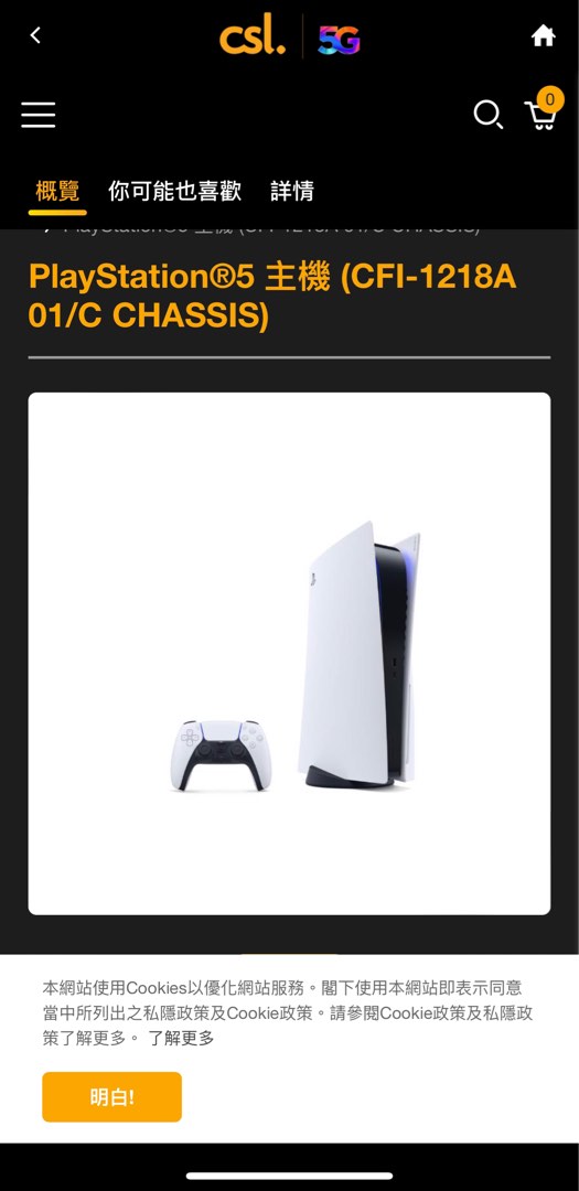 Playstation PS5 行貨光碟版最新型號CFI-1218A, 電子遊戲, 電子遊戲 