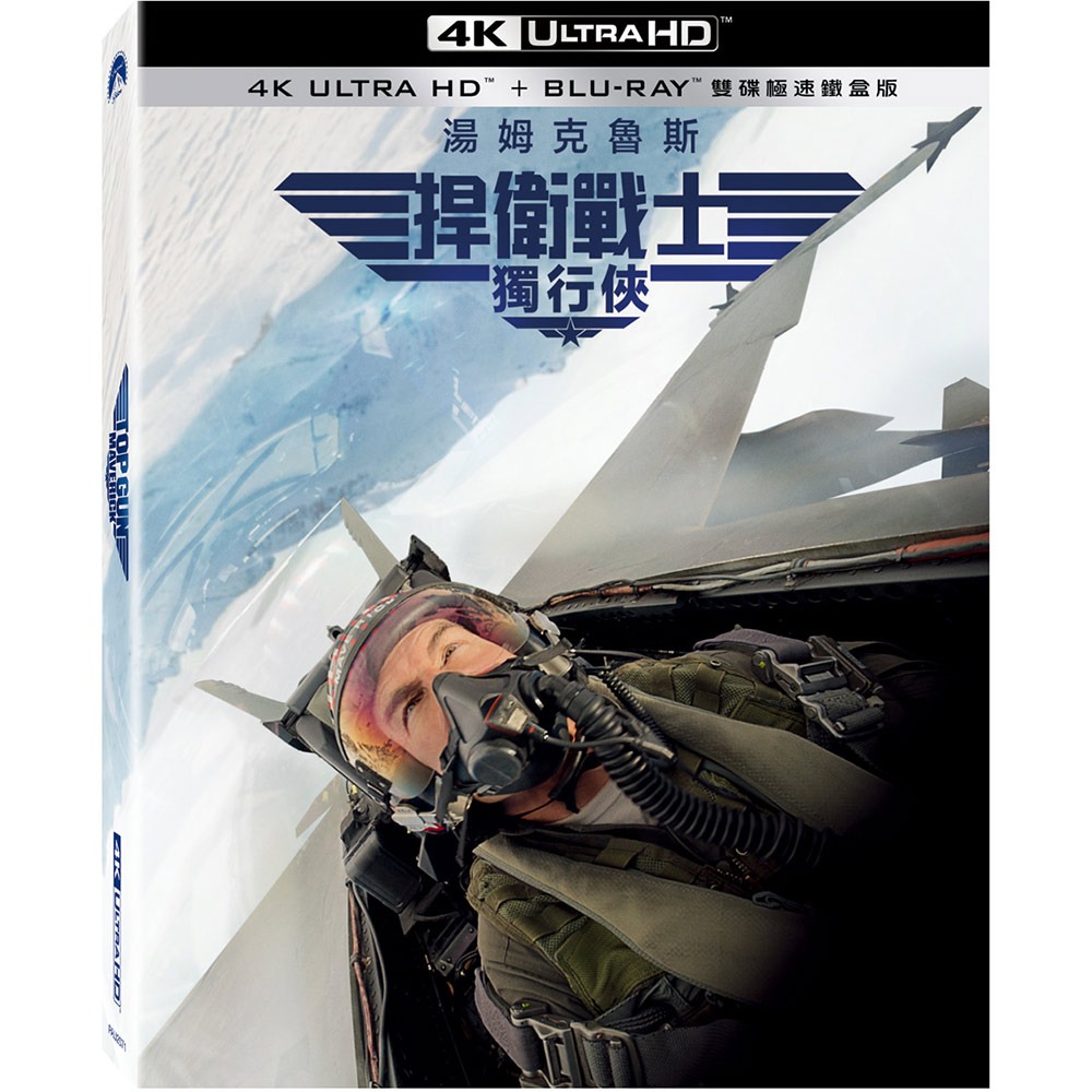 鐵盒[藍光先生UHD] 捍衛戰士2：獨行俠UHD+BD 雙碟極速B版/ A版Top Gun : Maverick (台版全新), 興趣及遊戲,  音樂、樂器& 配件, 音樂與媒體