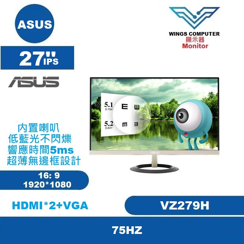 27 吋 ASUS VZ279H LED mon 75HZ 內置喇叭 IPS 護眼低藍光 無邊框 不閃屏 VZ279 顯示器 monitor ...