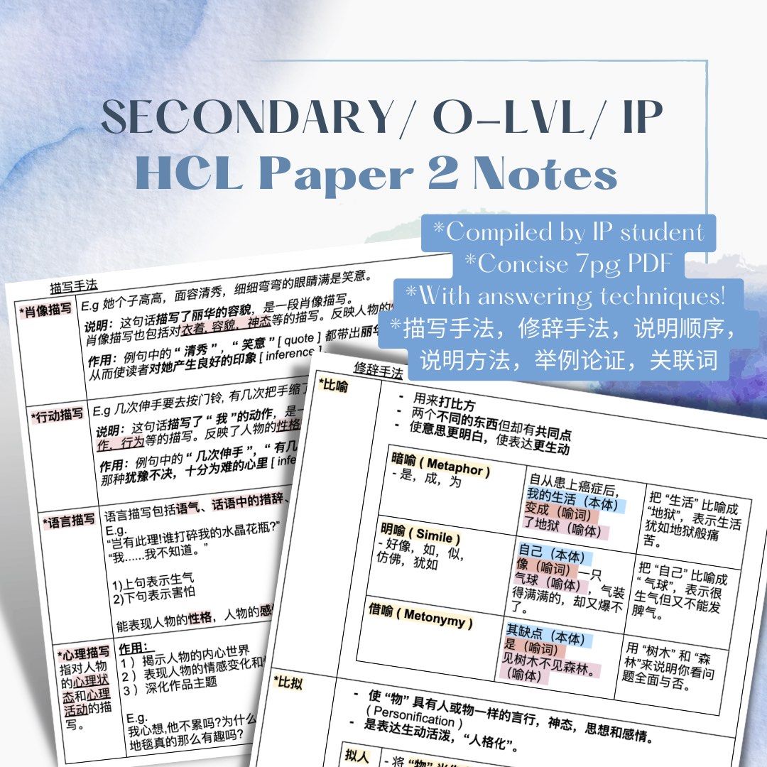 SECONDARY/ O-LVL/ IP ] HCL Paper 2 Notes, Hobbies & Toys, Books &  Magazines, Textbooks on Carousell