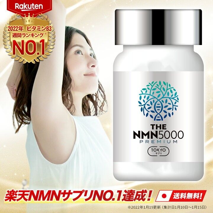 NMN 5000mg 50カプセル 高純度 99%以上 高級 疲労回復 新品 - 健康用品