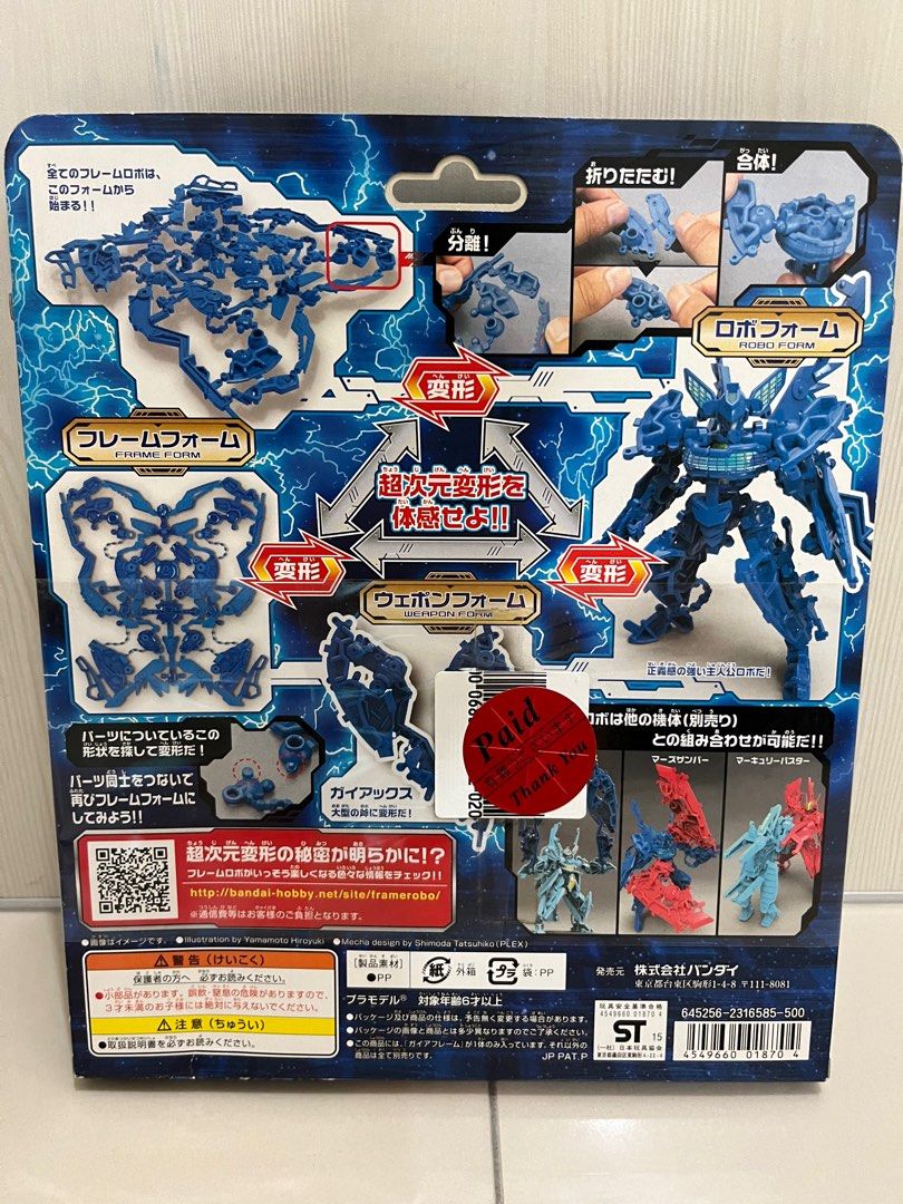 BANDAI FRAME ROBO, Hobbies & Toys, Collectibles & Memorabilia, Fan ...