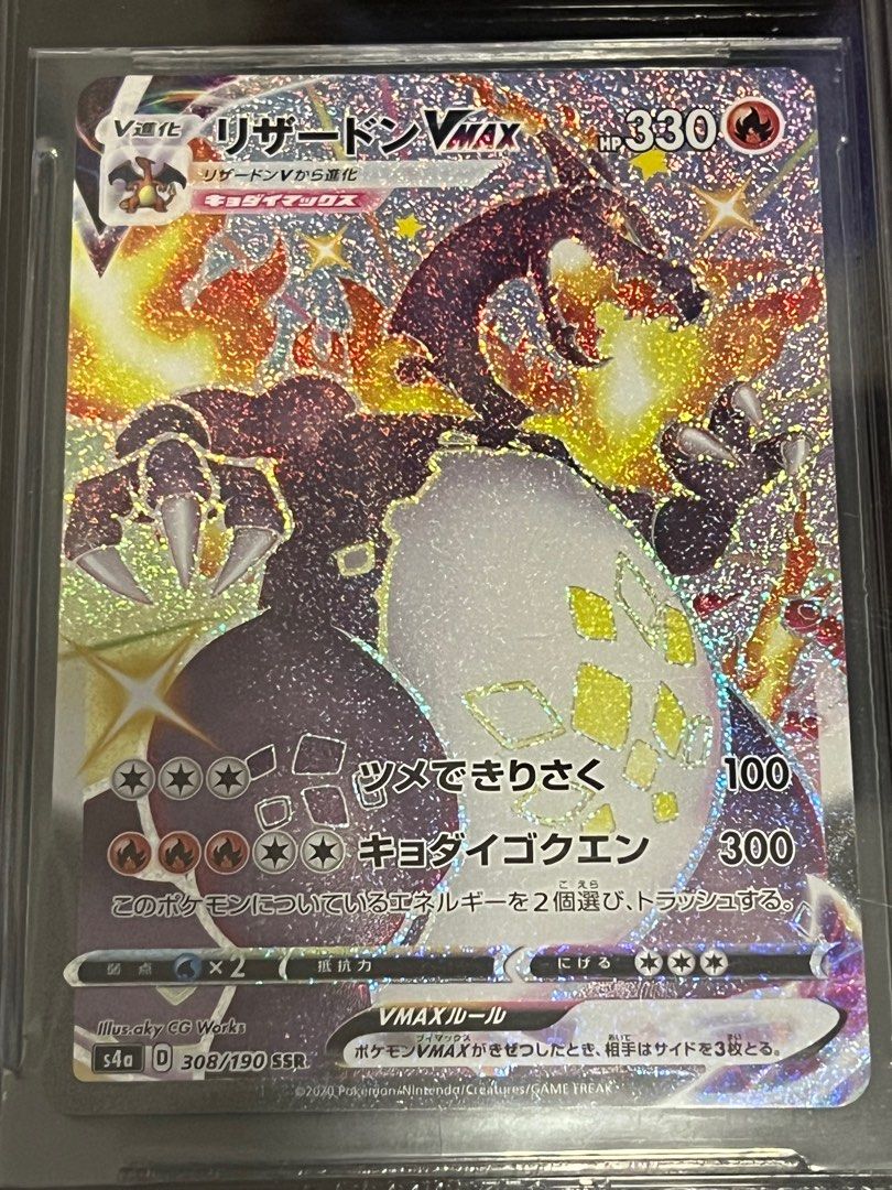 Charizard VMax Shiny Star V BGS 10 - SSR, Hobbies & Toys