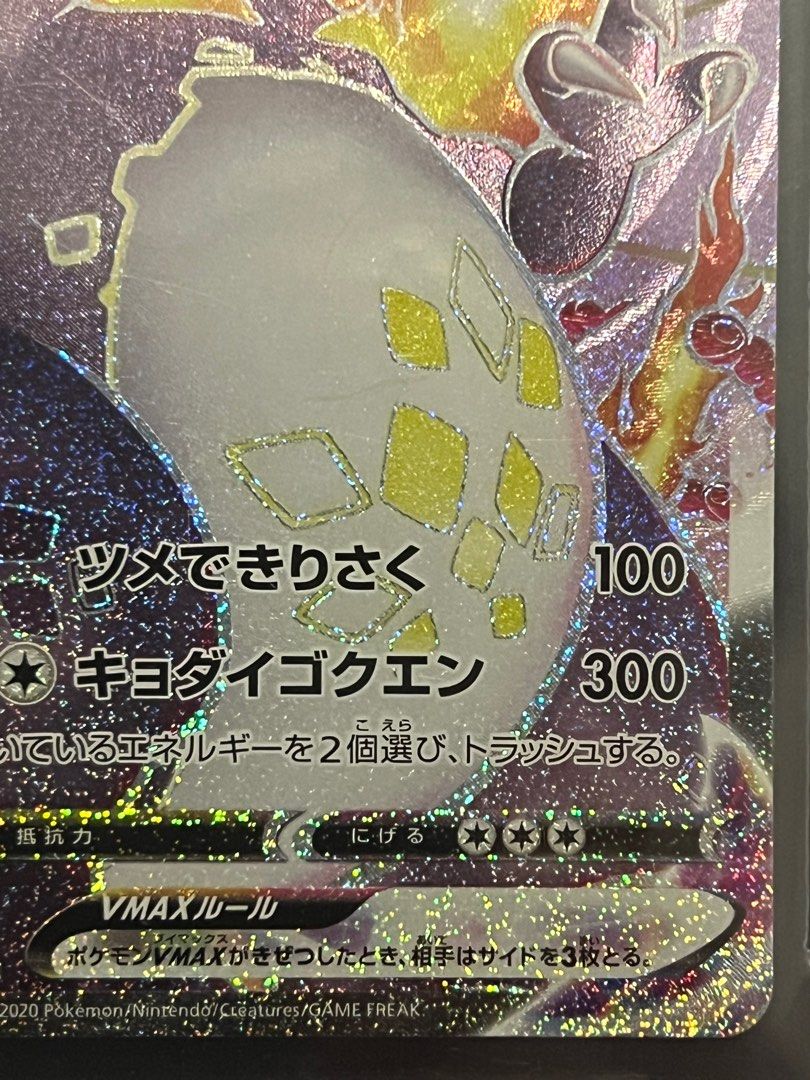Charizard VMax Shiny Star V BGS 10 - SSR, Hobbies & Toys