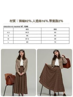 Dresseum  想喝很燙的牛奶 格紋傘裙 太太版 M號