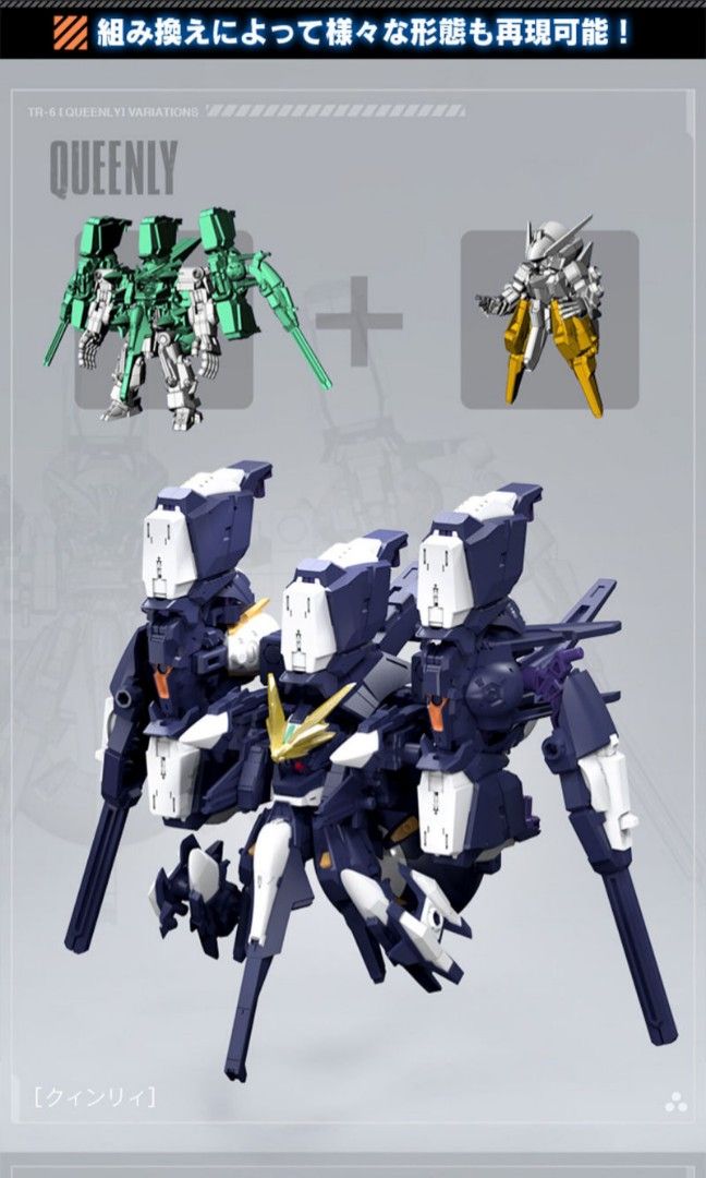 未開封! MOBILE SUIT ENSEMBLE EX35 (≧∀≦) ガンダムTR-6 クインリィ