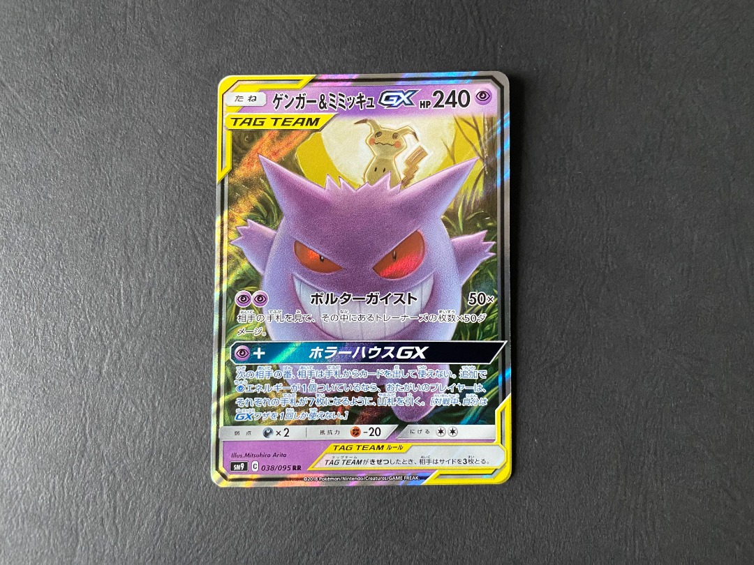 Gengar & Mimikyu GX Tag Team (Japanese) Tag Bolt (Pokemon Card