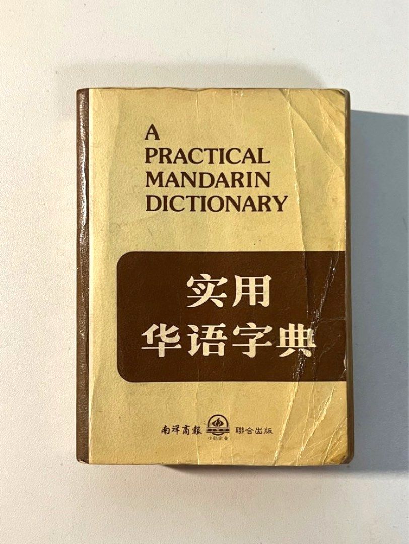 MANDARIN ENGLISH DICTIONARY PDF visual data 5