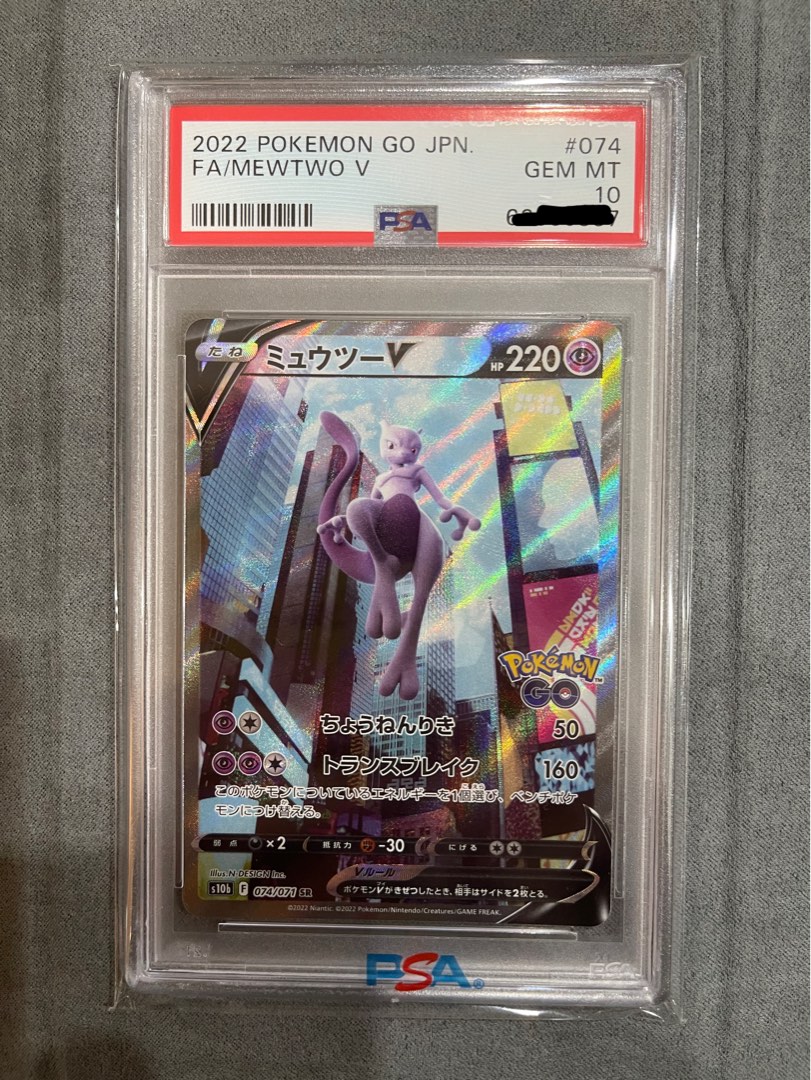 Pokémon Go Mewtwo V-Alternate Art – Aloha Card Shop