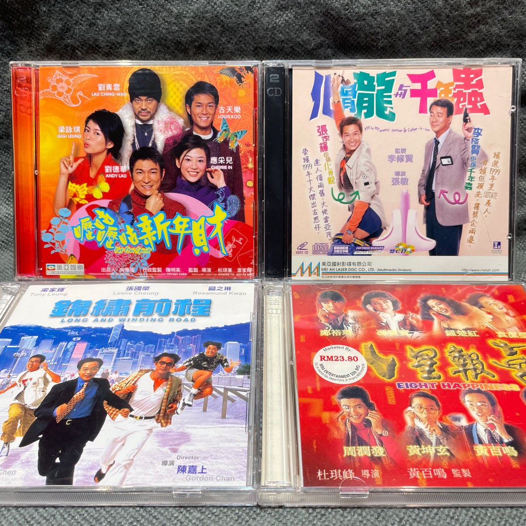 籠民 VCD 许冠杰Sam Hui 铁塔凌云VCD : 妙韵娱乐制作有限公司: Free
