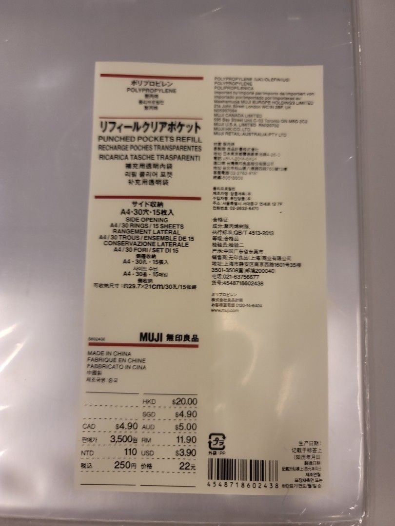 12元12個無印良品補充用透明內袋(A023), 興趣及遊戲, 手作＆自家設計, 文具- Carousell