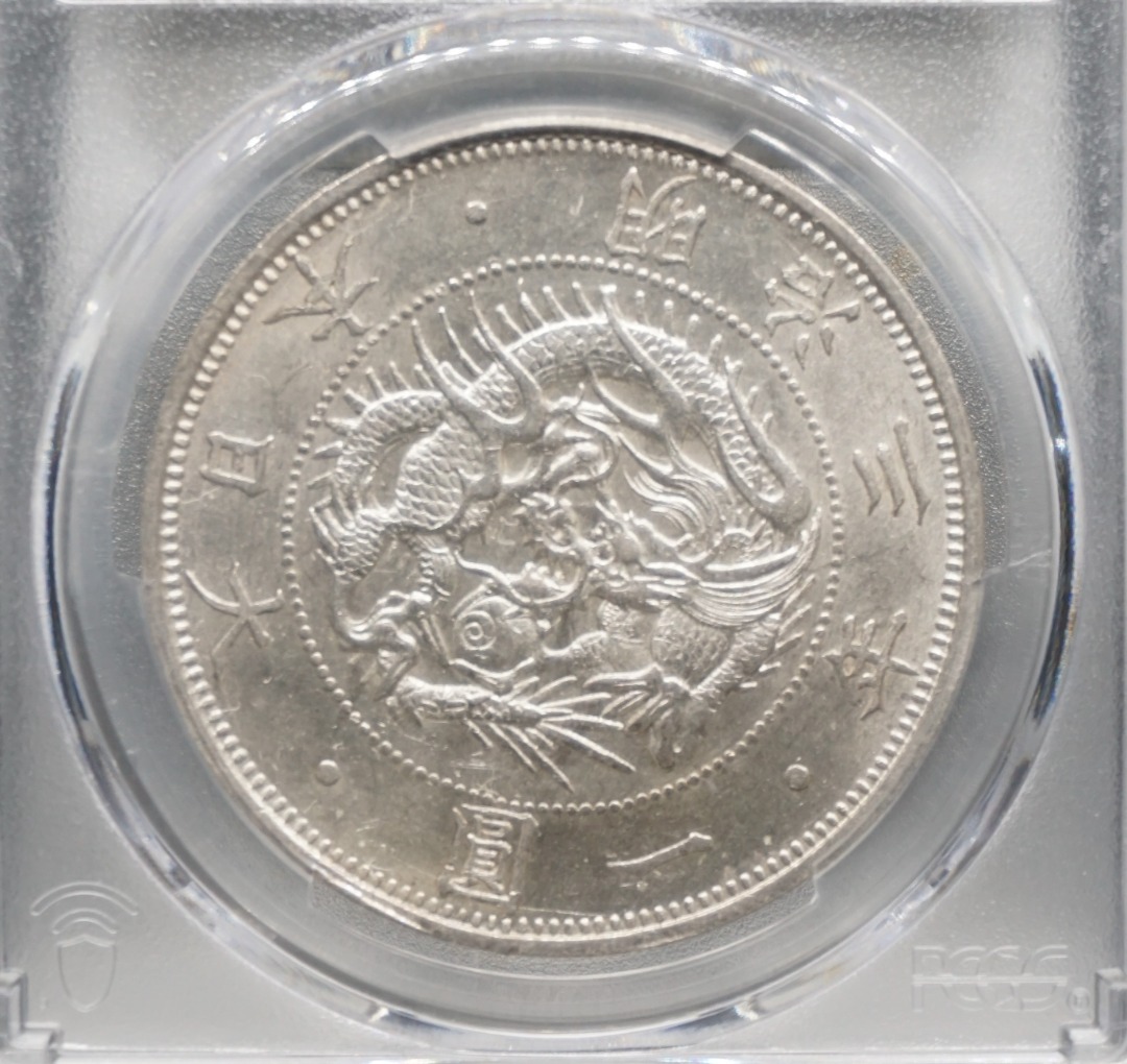 1870 日本明治3年1圓銀幣正貝円PCGS MS62 日本龍銀, 興趣及遊戲 