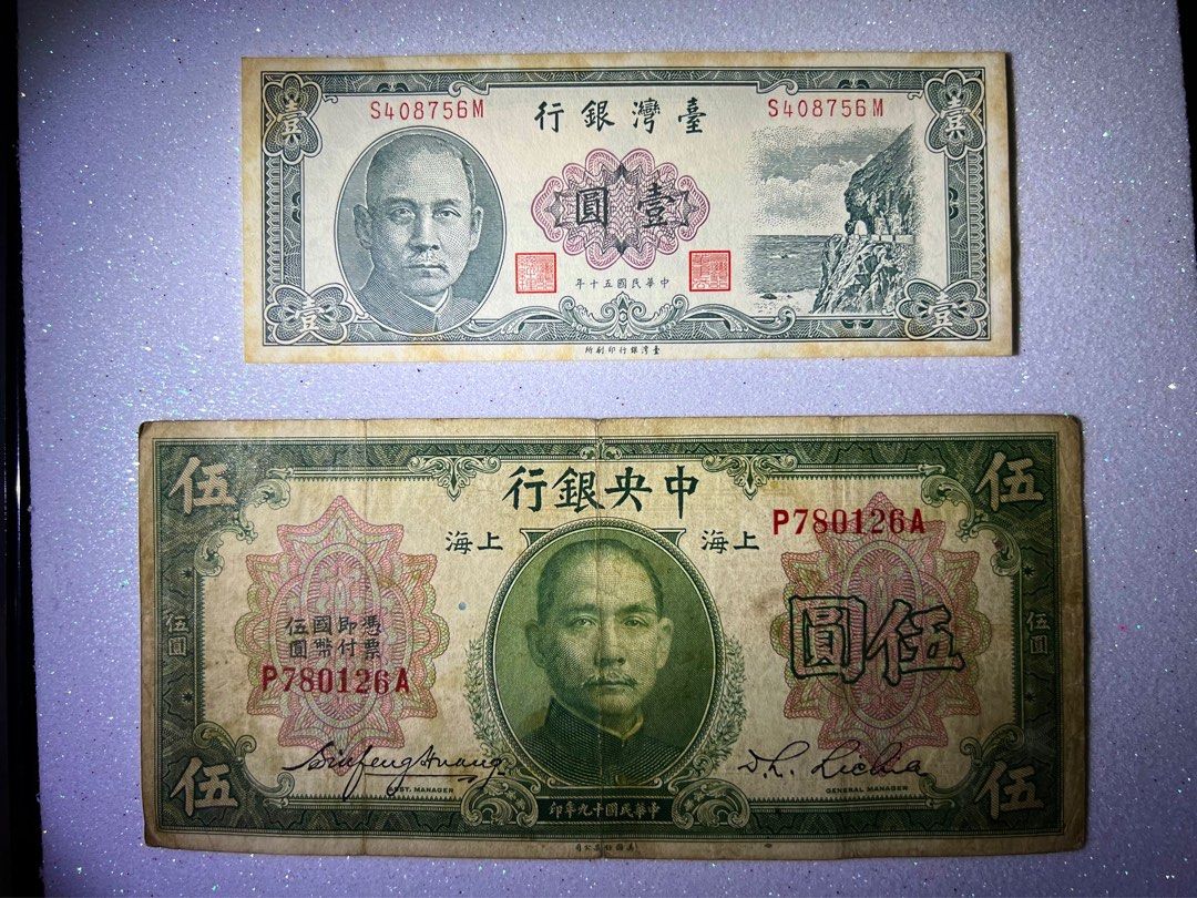 🇹🇼 1961 Bank of Taiwan Yi Yuan,🇨🇳1930 Five Dollars 5 Central Bank of  China Sun Yat-Sen Bank Note Currency,Singapore Collector 民國五十年一元(壹圓)台湾銀行 ，民國十九年五元(伍圓)中央銀行孙中山头像旧钞, Hobbies & Toys, Memorabilia & Collectibles ...