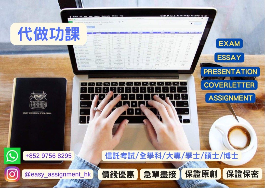 💎代做功課參考 大專/大學/碩士/博士論文 （分類：其他）位於 Hong Kong。 由 easy_assignment_hk 提交（商品編號 1188948009，圖片 2）。簡介： 💎我地「Easy Assignment HK」係官方實名認證嘅鑽石商店 ，信譽保證✅ 我地絕對唔會使用AI黎做功課範本，已經有客人同我地講話係某店到收到份AI做嘅功課範本。最後比學校發現而要retake成科😰 而我地全部都係人手做✍🏻，所以查詢報價需要少少時間，因為我地需要先瞭解功課內容以確保質素，敬請體諒🫶🏻 小學至到博士嘅嘅功課都可以向我地查詢📚 代做功課 /考試/信託考試/文章/論文/改文/報告書 essay/exam/test/assignment/research/presentation/coverletter/proofread 大專/學士/碩士/博士 📚全學科 🇭🇰香港 ☢️海外 💰價錢優惠 📚資深寫手團隊 📖不會有plagiarism問題 ✍️急單盡接 歡迎pm