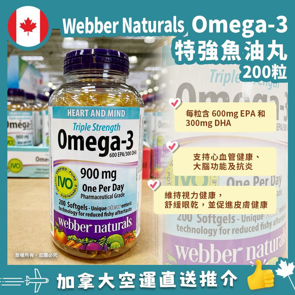 Costco webber omega 3 shop