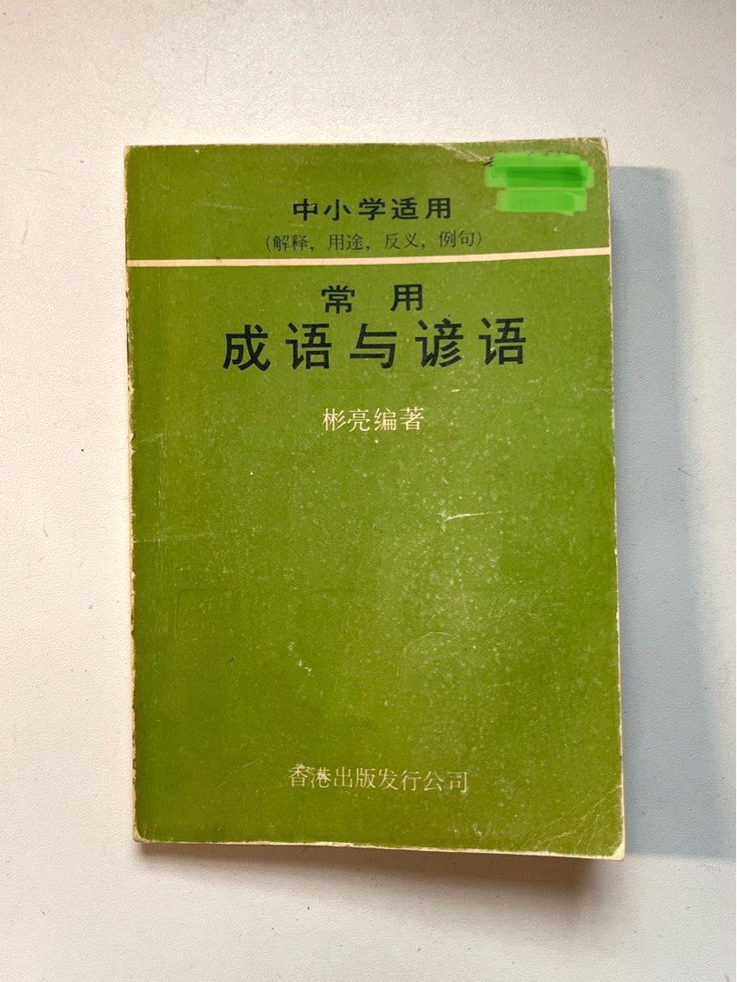 China chinese idioms dictionary new used hobbies toys books magazines textbooks on 